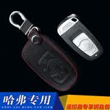 安美盛 长城哈弗H2H1H3H5H6H8H9汽车真皮钥匙包 改装专用遥控器钥匙壳钥匙扣皮套 14-15款长城C50 智能三键黑色款 专车专用钥匙包 汽车用品