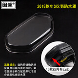 闽超小牛N1仪表防水罩N1S电动车屏幕防刮保护壳显示屏仪表防尘罩高清 18年款N1S仪表防水罩-高清版