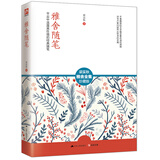 文学名家名著：雅舍随笔/梁实秋雅舍全集