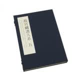 故宫藏画大系二版(五)