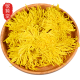 敬贤堂 金丝皇菊一朵一杯 徽州婺源黄菊花茶茶叶 花草茶 金丝皇菊 金丝皇菊5朵