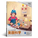 美国科学·物理科学·第二级
