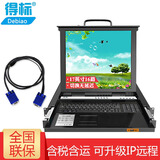 得标 KVM切换器4口/8口/16口四合一服务器机柜专用可升级自动IP数字dvi远程网络hdmi KVM  VGA 连接线5米