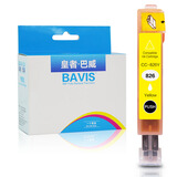 巴威 PGI-825墨盒 适用佳能 MG-6180 8180 8280 6280 打印机墨盒 CLI-826BK黄色