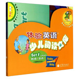 体验英语少儿阅读文库 setF 文体读写（第4级）（适合9-11岁）（套装共6册+MP3）