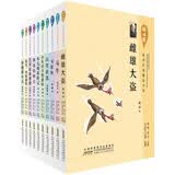 冰心奖获奖作家精品书系第二辑（套装共10册）