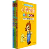 小狗钱钱（全彩漫画版 套装1-3册）