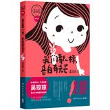 我们都一样，各自有光芒