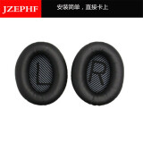 JZEPHF 适用博士BOSE QC25 QC15 QC2 AE2耳机线耳机套耳机海绵套耳罩皮耳套 黑黑色耳机套1对送收纳盒