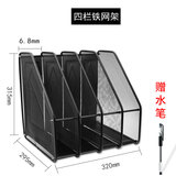金属铁网三栏文件架四栏文件框 四档书架 资料架 收集架文件框 办公用品 铁网四格文件架（送水笔）