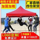 歌途乐帐篷遮阳棚户外广告自动伞大伞摆摊停车棚四脚篷太阳伞伸缩棚简易 2×2米 加固黑架-红色