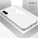 新爵苹果X/8/7手机壳iPhone8/6sp/新SE2/7plus玻璃壳防摔8X个性硅胶全包软壳 苹果X 玻璃白【钢化玻璃背板】