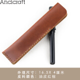 Ancicraft真皮笔套单支装头层牛皮钢笔笔袋手工线缝笔套 礼品文具 油皮红棕色大号16.5*4CM