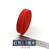 彩色宽松紧带宽加厚斜纹弹力带橡皮筋扁服装辅料裤子腰带黑色 红色2cm宽【4米】