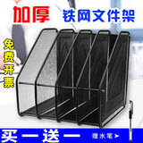 金属铁网三栏文件架四栏文件框 四档书架 资料架 收集架文件框 办公用品 铁网三格文件架（送水笔）