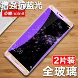 伯能特 适用荣耀note8钢化膜 Honor note8手机贴膜EDI-AL10全屏屏保玻璃模抗蓝光 全屏紫光抗蓝光-护眼(两片装)