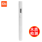 小米（MI） TDS水质检测笔测高精度三合一多功能家用自来水测水仪饮用水检测器 测水笔