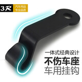 汽车挂钩后背 车载挂钩座椅背多功能置物挂钩便携式挂架头枕杂物挂勾 2只装通用型轿车SUV 长钩3R-128 一对装