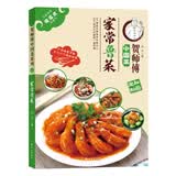 贺师傅中国菜：家常鲁菜 美食大赛