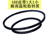 奇砚 云广168电动装订机钻头 打孔机传动带 装订线 配件 垫圈 皮垫 钩针 奇砚 云广168经济型耐磨皮带1套