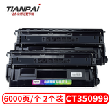 天派适用富士施乐DocuPrint DP2108b打印机硒鼓施乐2108b粉盒CT350999  DP2108B硒鼓 2个