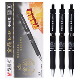 晨光 0.5mm按动中性笔学生考试笔办公水性笔签字笔医生处方笔AGPK3507 12支黑色 /