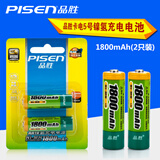 品胜（PISEN） 镍氢可充电电池 7号5号2500毫安2粒 五号七号适用于话筒相机玩具遥控器 5号(1800mAh)/2粒装 标配(不含充电器)
