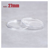 金永恒 纪念币保护小圆盒  硬币保护盒 可装纪念币