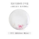 华光 陶瓷 面碗汤碗碟盘筷勺 高档骨瓷餐具家用 结婚瓷器 花好月圆 8英寸平盘【单只】