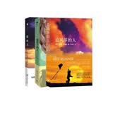 文学名家名著：追风筝的人+摆渡人+偷影子的人（新版 套装共3册）