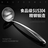 博夫曼德国博夫曼斯图加特之星厨具厨房家用一体成型304不锈钢大汤勺