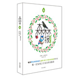 世界经典科普名著丛书·森林报·春