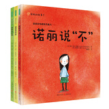 诺丽的故事系列 ：诺丽说“不”+诺丽很紧张+诺丽站出来（套装共3册）防校园霸凌绘本  