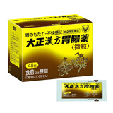日本大正汉方胃肠药 健胃消食 胃胀不消化 48包/盒