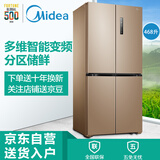 美的(Midea)468升 十字对开门无霜冰箱 纤薄机身 多维智能双变频 电冰箱 芙蓉金BCD-468WTPM(E)