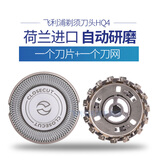 飞利浦（PHILIPS） 剃须刀头HQ4 两个装刀网刀片PQ182HQ909HS199等 一个刀头简易包装