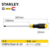 史丹利（STANLEY） 十字螺丝刀大号短小粗螺丝刀套装工具强磁性起子改锥家用螺丝批 PH2×250MM(十字)(杆径6.4MM)