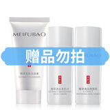 美肤宝护肤品套装美白淡化斑点补水保湿提亮肤色紧致改善毛孔化妆品女正 随机旅行套