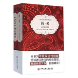简·爱（附赠英文版 中英双语对照版）