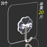 挂钩子强力粘胶墙壁挂墙上无痕承重吸盘厨房勾衣帽粘贴免打孔粘钩 透明20个装