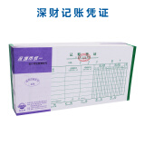 熙立信（XiLixiN）深圳统一会记凭证 费用报销单付款记账转账凭证差旅费付款申请粘贴单据 10本装 记账凭证