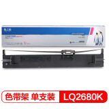 格之格适用 EPSON爱普生 LQ-2680K色带架 色带框 LQ2680K色带 S015510 针式打印机