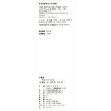 大屠杀：根源、历史与余波