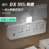 米典家用带台灯的usb转换器插座一转三无线多功能卧室床头喂奶小夜灯 1转4带USB带小夜灯
