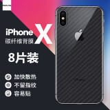 bova 苹果X手机膜后膜iPhoneX碳纤维3D纹路贴纸苹果iPhoneXS Max后盖保护膜背贴 苹果X/苹果XS通用【不包边】纤维后膜8片装