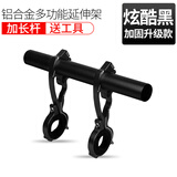 自行车延伸支架灯架山地车扩展支架摩托车拓展延长架单车骑行装备配件 升级加长款-黑色