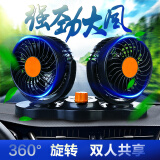 车载风扇 汽车电风扇制冷大风力12V/24V可调速双摇头大货车大巴面包车卡车轿车汽车用品 升级加强版 橙色版24V专用