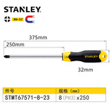 史丹利（STANLEY） 十字螺丝刀大号短小粗螺丝刀套装工具强磁性起子改锥家用螺丝批 PH3×250MM(十字)(杆径8MM)