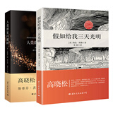 文学名家名著：世界经典名著（套装共2册）