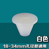 水传芳硅胶防臭防虫堵头PVC管下水道装饰堵盖地漏橡皮塞子水池鱼缸堵塞 白色（18-34mm孔径通用）